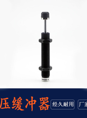 液压缓冲器油压缓冲器AC2016-2 AC2020-2 AC2030-2 AC2050-2