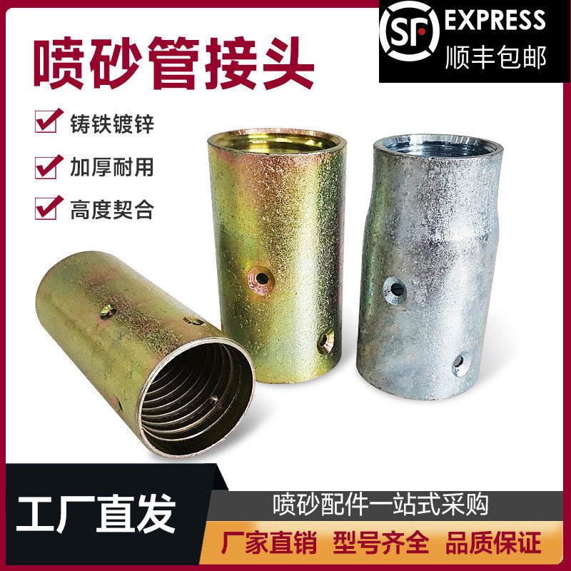 高压罐船厂纯钨钢喷砂枪头钢丝切丸单双进风打砂枪头接头砂接头