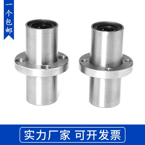 中间圆法兰直线轴承加长型LMFC8 10 12 16 20 25 30 35 40 50LUU