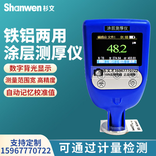 铁铝两用测试仪汽修涂层测厚仪漆膜仪汽车漆面厚度检测仪SW-252C