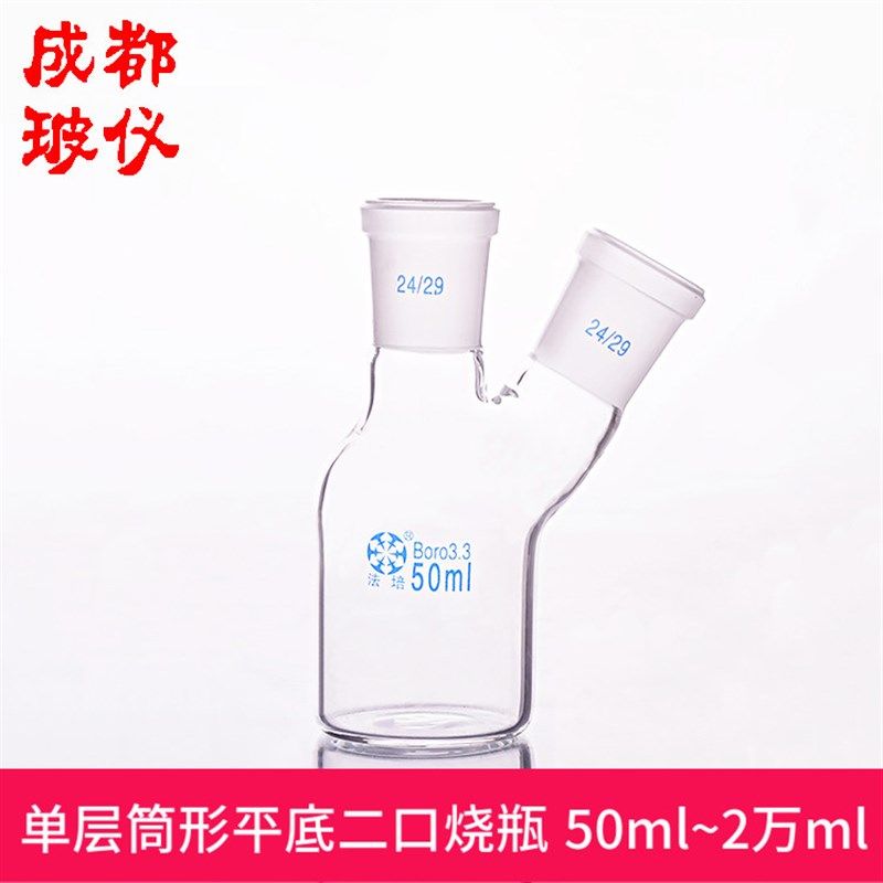 成都玻仪 法培 单层筒形平底二口烧瓶 50ml~2万ml 单层反应器瓶,玩具/童车/益智/积木/模型,毛绒/玩偶/公仔/布艺类玩具,淘宝优惠券,粉丝福利购,淘宝优惠卷