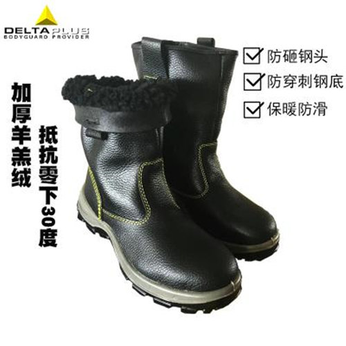 代尔塔高帮双钢秋冬安全防穿刺防静电靴带绒防寒靴301404 /301405