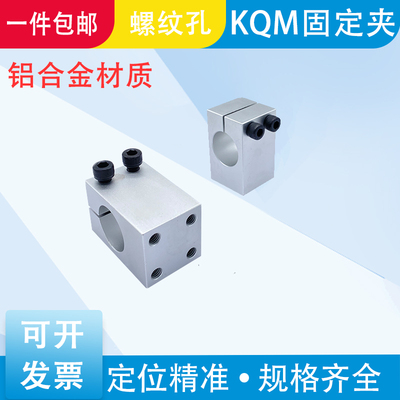 固定夹单孔安装支柱KQM20两孔KQMU12四孔带螺纹固定座平行传感器