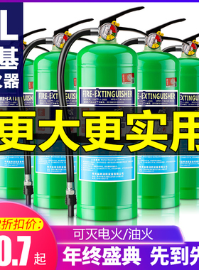 手提式水基灭火器3L6L9L45L65L泡沫推车式环保水基型3升家车厂用