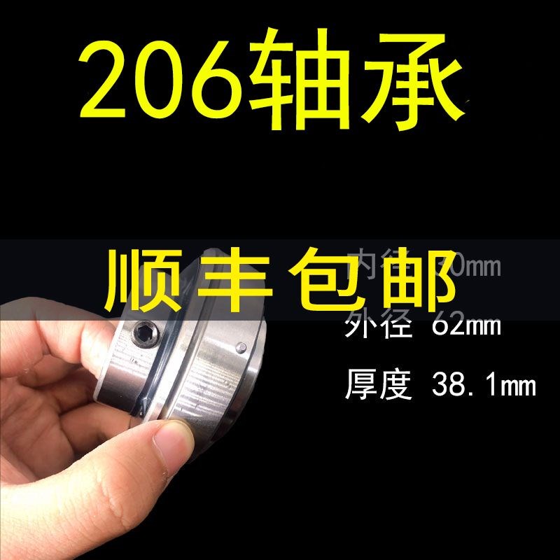 uc206轴承ucp206外球面f206轴承座ucf206带座 p206 206轴承