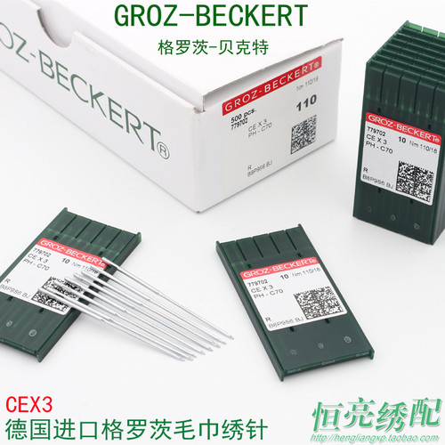 电脑绣花机配件德国GROZ-BECKERT格罗茨毛巾绣机针CEX3 PH-C70 CE