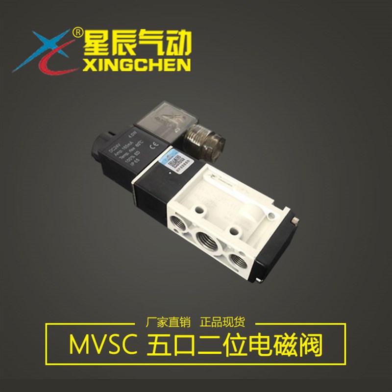 星辰金器型电磁阀MVSC/6VSC-220-4E1/6VSC-180-4E2双线圈气控阀