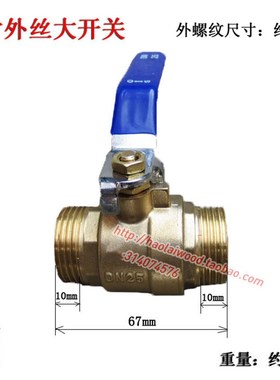 喷雾打药机120型柱塞泵中间球阀出水大开关1寸双头一寸外丝铜DN25