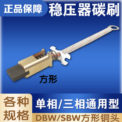 150KW三相稳压器方形碳刷电刷头 380V柱式调压器 碳刷粒SBW100KVA
