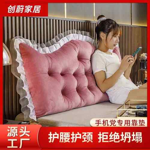 床头靠垫公主靠枕卧室榻榻米软包双人护腰大靠背飘窗墙靠宿舍床上