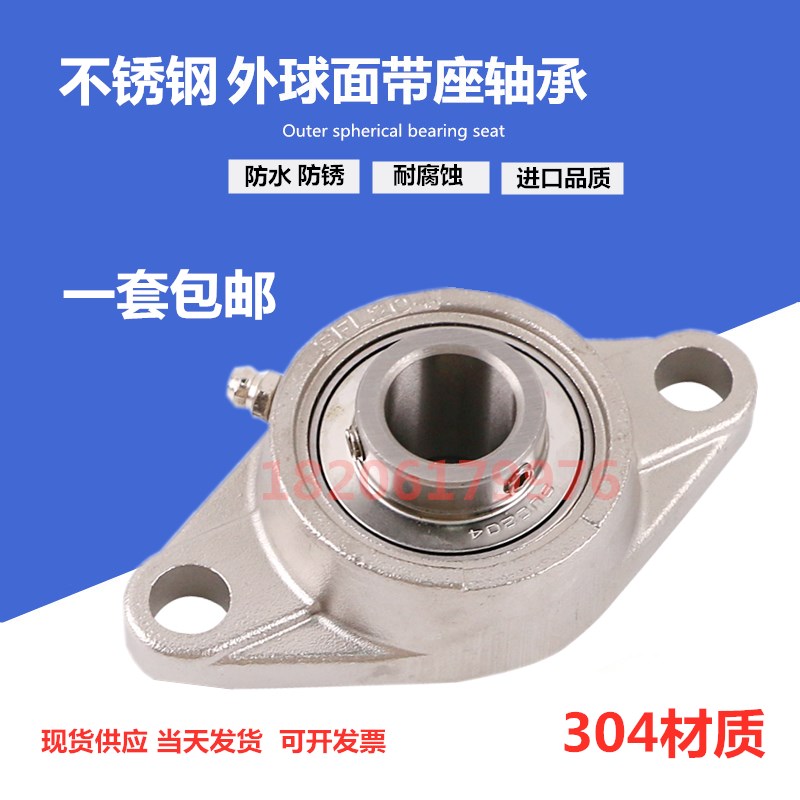 304材质不锈钢菱形卧式轴承座带轴SUCFL204 FL205 FL206 207 208
