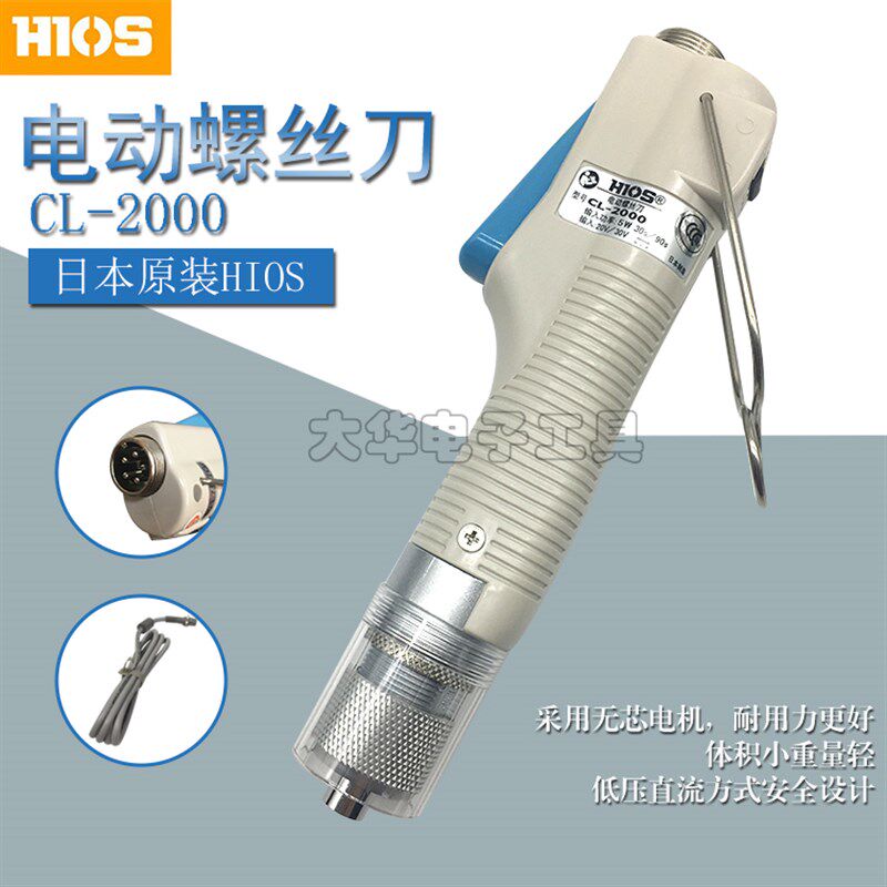 全新原装正品日本进口HIOSCL2000电批电动螺丝刀电动起子十字电源