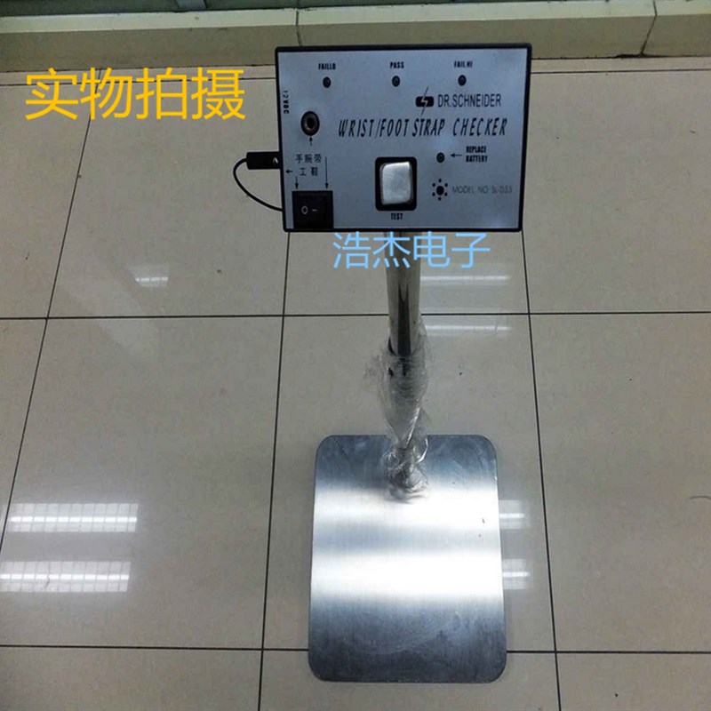 德国技术正品斯莱德SL-033人体综合测试仪鞋套静电仪静电测试