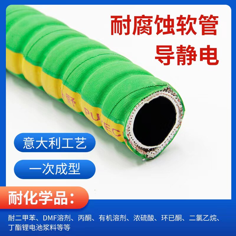 防爆导静电耐腐蚀有机溶剂化工管道复合软管四氟管铁氟龙软管进口
