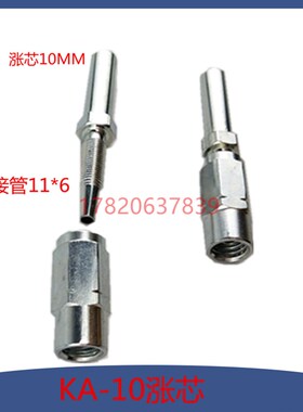 黑色油管接头11*6林肯润滑系统直涨芯 KA-10MM可拆式接头