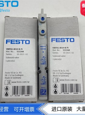 FESTO费斯托电磁阀533342 533343 533344 533345 533347 533348