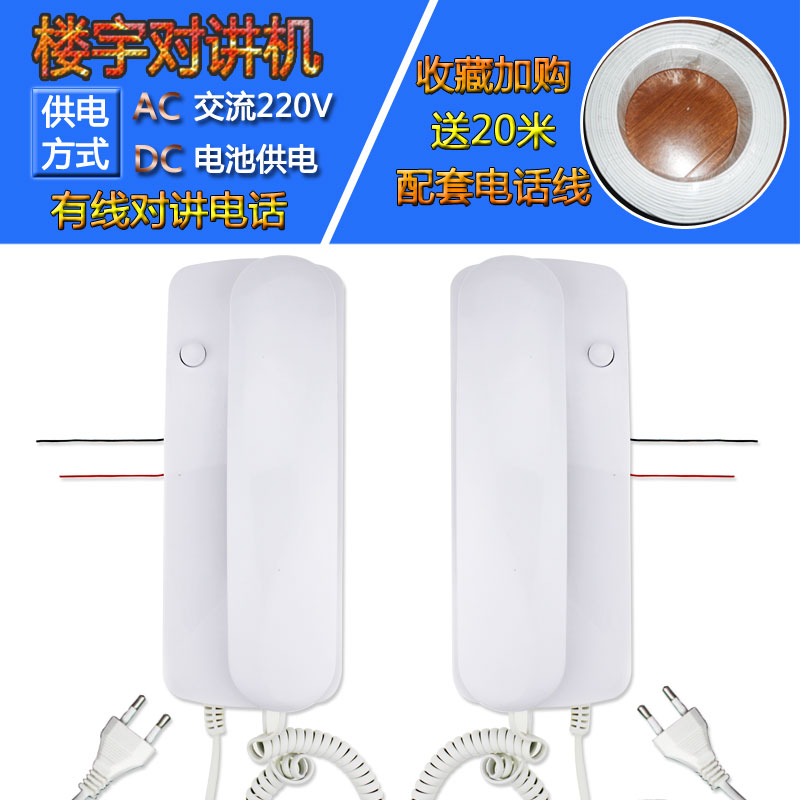 无尘车间内部有线对讲电话机楼宇门禁室内机双向呼叫对讲门铃送线