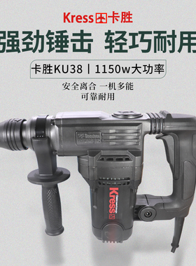 kress卡胜电锤KU338单功能电捶大功率电镐冲击钻打孔钻电动工具