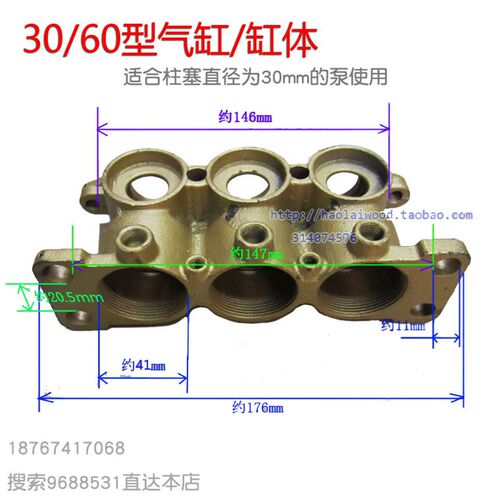 30 50 52 56 60 70型三缸柱塞泵气缸室 缸体 农用打药压力泵600C
