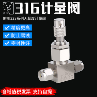 熊川计量阀 无刻度计量阀 针阀 微调阀 调节阀截止阀 高温针阀200