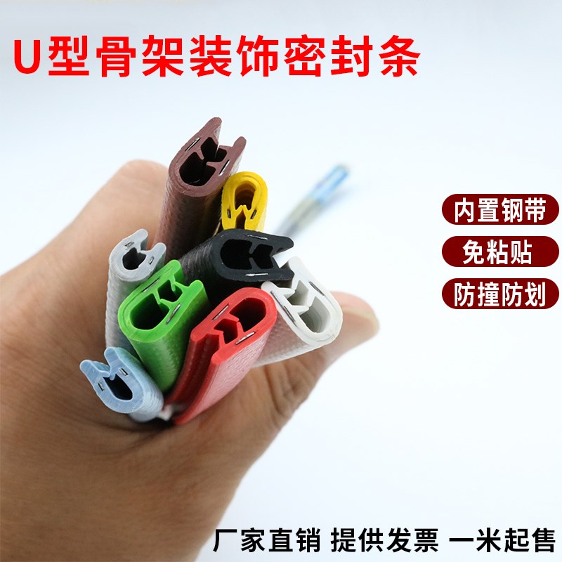 U型橡胶包边密封条彩钢瓦铁皮钢板不锈钢桥架u形封边保护口防撞条