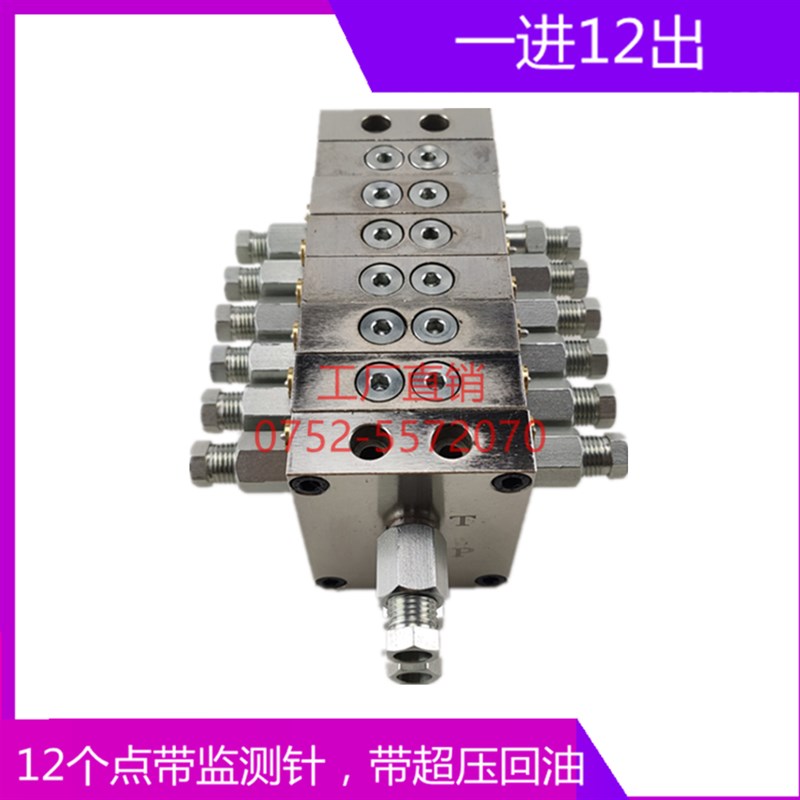 搅拌站润滑系统递进式油路分配器12路油泵专用分配器带检测带回油