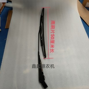 东方红454 704中拖拖拉机雨刷器雨刷雨刷片雨刮器片 554