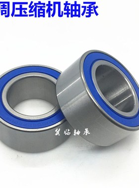 汽车空调压缩机轴承30BD5222DUK DA305222 35BD5020DUK DA355020