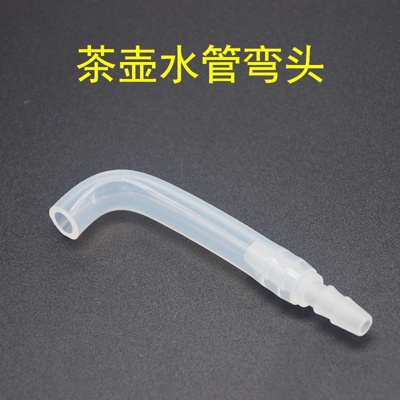 烧水茶壶弯头功夫电茶盘具配件进自动上水管折弯内径6mm硅胶软管,工业油品/胶粘/化学/实验室用品,马弗炉/电阻炉/实验炉,淘宝优惠券,粉丝福利购,淘宝优惠卷