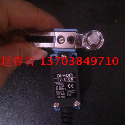 OLHOM TZ-8108行程开关 满十个优惠10块  呼叫客服改价