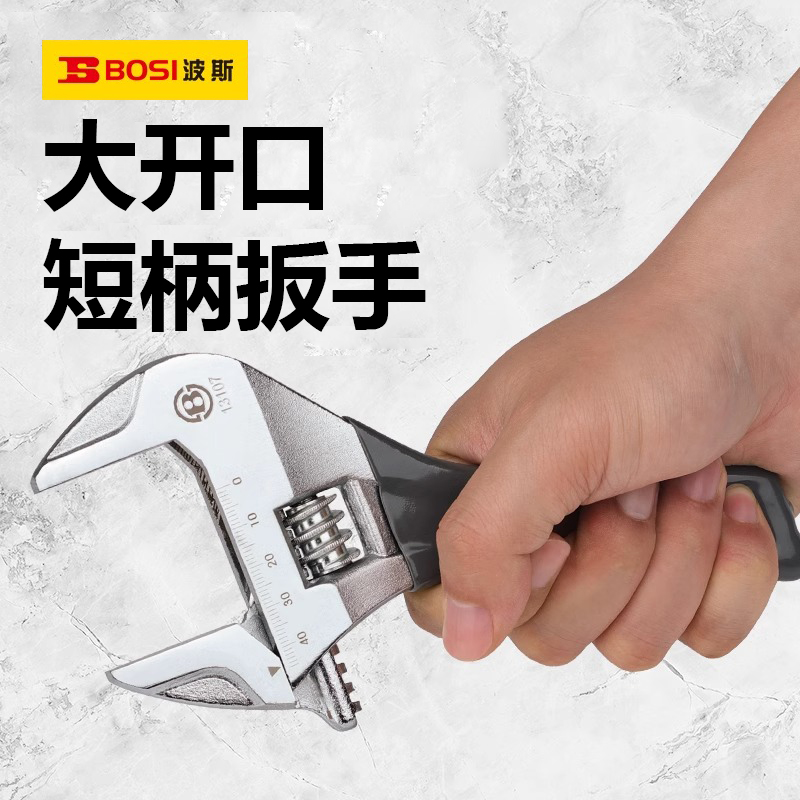 波斯短手柄大开口扳手卫浴板手多功能板子活动扳手工具德国活口