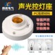智能声光控灯座感应延时声控开关楼道明装 led节能灯头E27螺口家用
