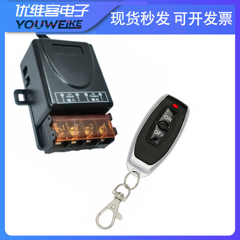 遥控开关12V24V48V72V无线遥控智能直流水泵汽车电瓶断电继电器,橡塑材料及制品,塑料盒/塑料箱/塑料柜,淘宝优惠券,粉丝福利购,淘宝优惠卷