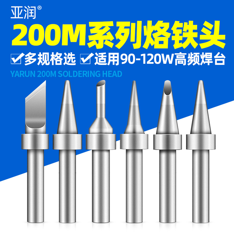 200M烙铁咀90W高频烙铁头203烙铁尖BK1000烙铁咀200-K刀头尖头