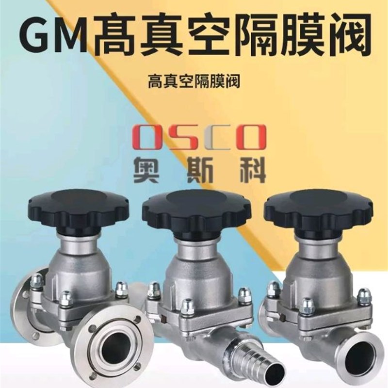 厂家直销GM高真空隔膜DN16DN25DN40DN50活套法兰氟橡胶膜片包邮