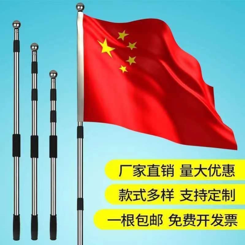 旗杆加厚不锈钢伸缩旗杆手持旅游手摇旗杆2米2.5米3米4米户外旗杆