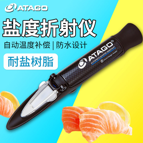 日本ATAGO爱拓盐度计MASTER-S10 S28 爱宕盐份浓度检测折射仪