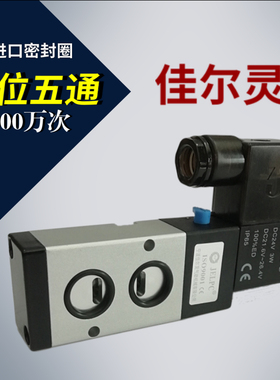 佳尔灵板式电磁阀4V210-08B 4V220-08B 4M210- 4M220 4M410 4M310