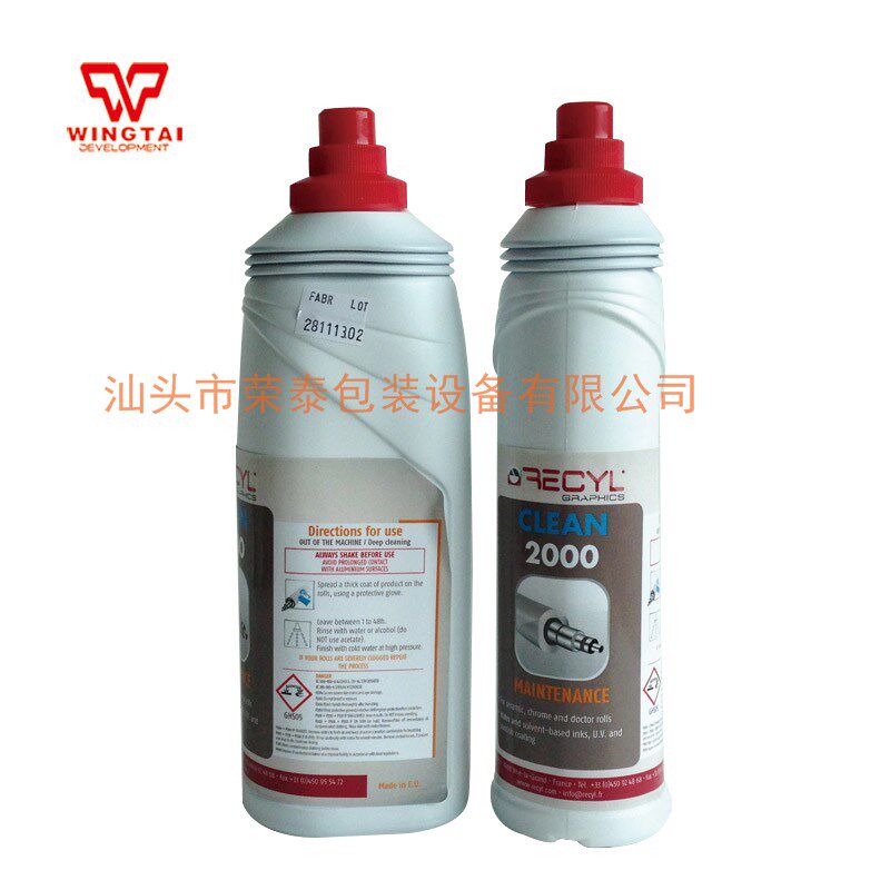 法国RECYL洗版液网纹辊油漆胶水剥离剂RC2000脱模剂油墨清洗剂