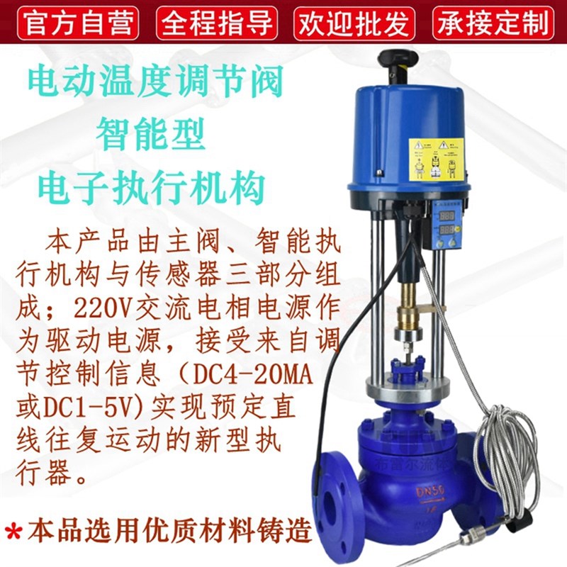 电动温控调节阀 ZZWPE不锈钢法兰自力式温度铸钢智能传感器控制阀