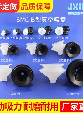 ZP25BS/N风琴型SMC规格双层皱褶吸盘丁晴橡胶硅胶抗静电吸嘴导电