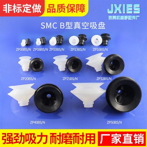 ZP25BS/N风琴型SMC规格双层皱褶吸盘丁晴橡胶硅胶抗静电吸嘴导电