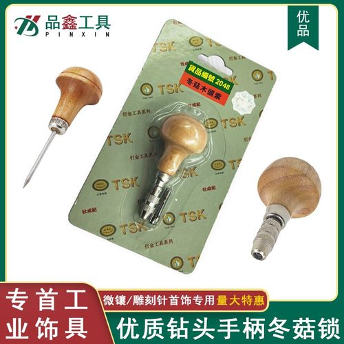 TSK冬菇锁嘴索咀diy手捻钻吸珠针夹嘴钻头手柄钻眼手工具文玩钻孔