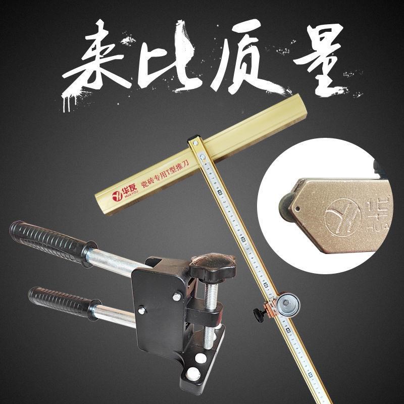 玻璃推刀玻璃刀t型高精度滚轮式拖刀厚玻璃切割刀划玻璃瓷砖刀头
