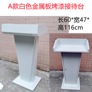 白色讲台桌演讲台餐厅迎宾台酒店简约现代司仪接待发言讲台主持台