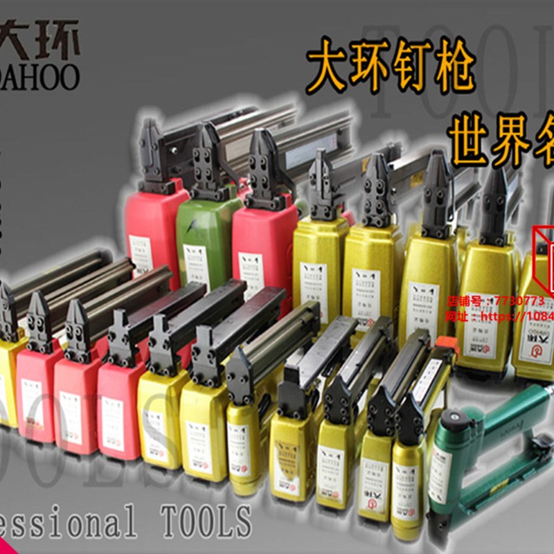 重庆大环气动枪F30 ST64 T50 622 1013 直钉枪蚊钉枪钢钉枪码钉枪