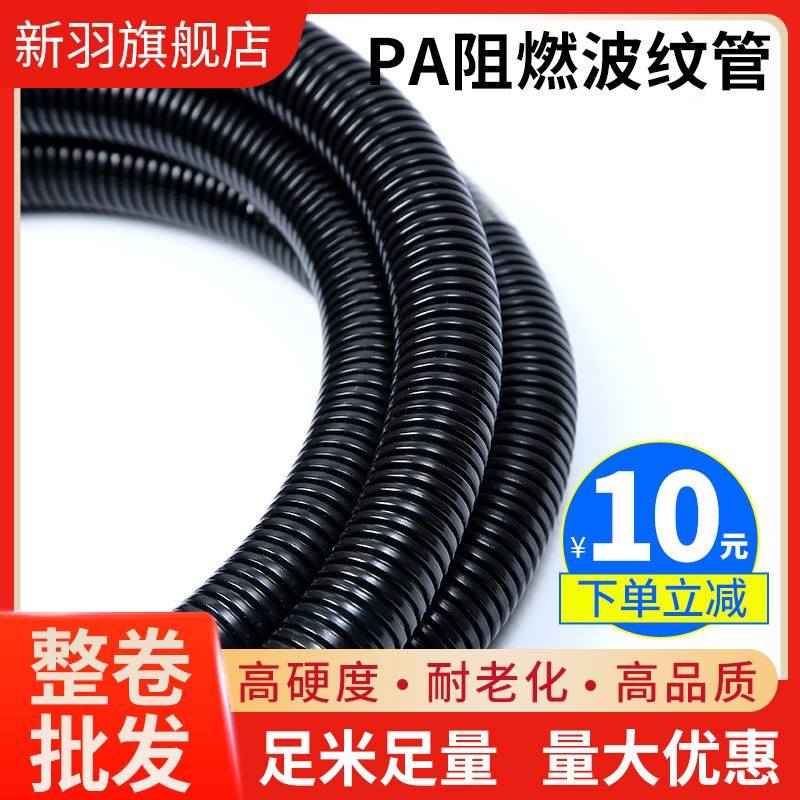 PA尼龙塑料波纹管可开口消防安检汽车线束保护管阻燃穿线波纹软管,标准件/零部件/工业耗材,输送带/传送带,淘宝优惠券,粉丝福利购,淘宝优惠卷