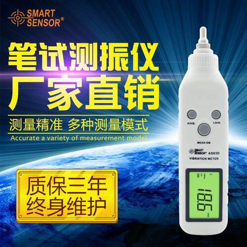 希玛AS63D笔式测振仪 测振笔 便携式测震计 振动振幅位移测量仪