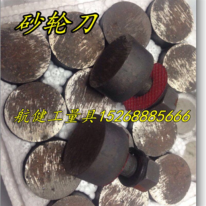 砂轮整形刀 圆形砂轮刀 水磨头 多颗粒型 水磨石磨块