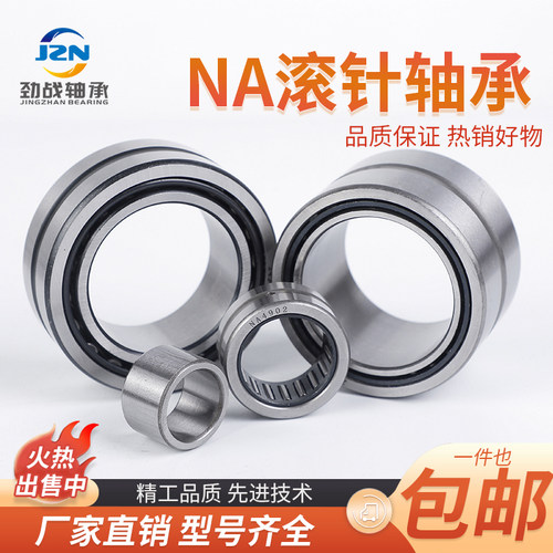 带内圈滚针轴承NA69/28 尺寸28*45*30 RNA69/28 尺寸32*45*30